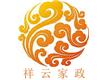 柳州市祥云家政服务部