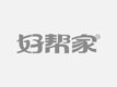 柳州市飞扬家政服务有限公司